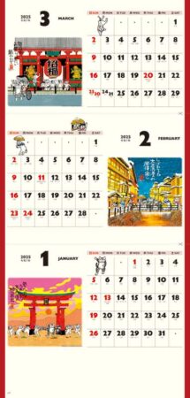 招福ねこ暦（3ヶ月文字）/1月2月3月