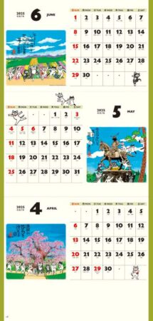 招福ねこ暦（3ヶ月文字）/4月5月6月