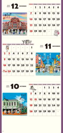招福ねこ暦（3ヶ月文字）/10月11月12月