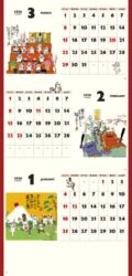 招福ねこ暦（3ヶ月文字）