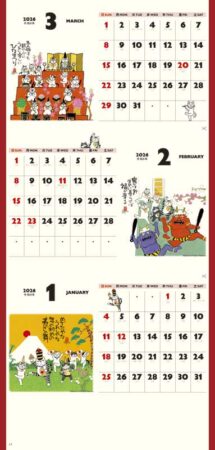 招福ねこ暦（3ヶ月文字）/1月2月3月