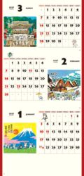 招福ねこ暦(3ヶ月文字)