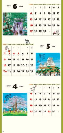 招福ねこ暦(3ヶ月文字)/4月5月6月