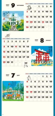 招福ねこ暦(3ヶ月文字)/7月8月9月