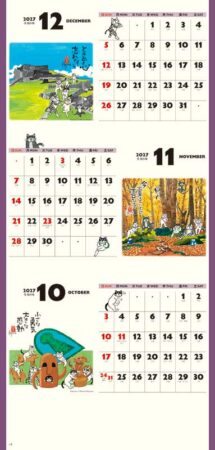 招福ねこ暦(3ヶ月文字)/10月11月12月