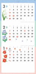 花ごころ〜彩りそえる四季の花〜(3ヶ月文字)