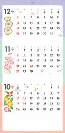 花ごころ〜彩りそえる四季の花〜（3ヶ月文字）/10月11月12月