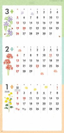 花ごころ〜彩りそえる四季の花〜（3ヶ月文字）/1月2月3月