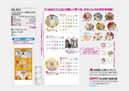 ハッピーチャット-いぬねこことば-（3ヶ月文字）-11