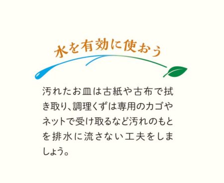 水と緑をめぐるカレンダー（３か月文字）-4