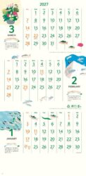 水と緑をめぐるカレンダー(3か月文字)