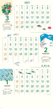 水と緑をめぐるカレンダー（３か月文字）/1月2月3月