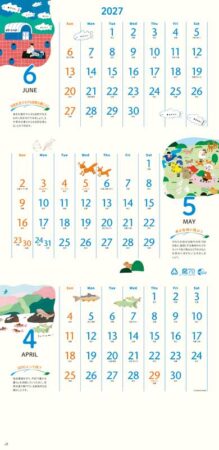 水と緑をめぐるカレンダー（３か月文字）/4月5月6月