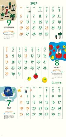 水と緑をめぐるカレンダー（３か月文字）/7月8月9月