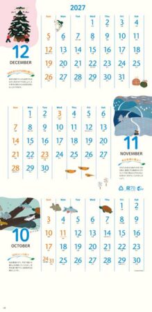 水と緑をめぐるカレンダー（３か月文字）/10月11月12月