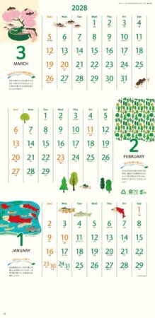水と緑をめぐるカレンダー（３か月文字）/1月2月3月