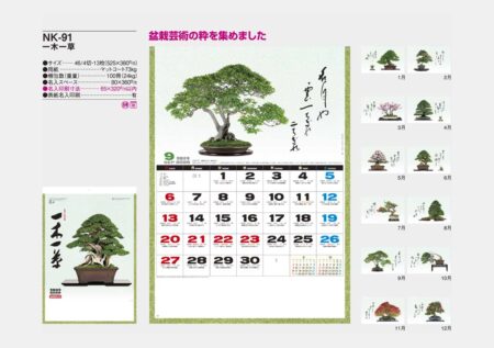 一木一草-13