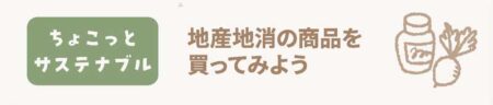 サステナブル グリーン（３か月文字）-2
