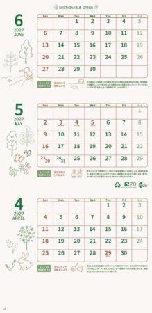 サステナブル グリーン（３か月文字）/4月5月6月