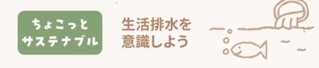 サステナブル グリーン（３か月文字）/拡大