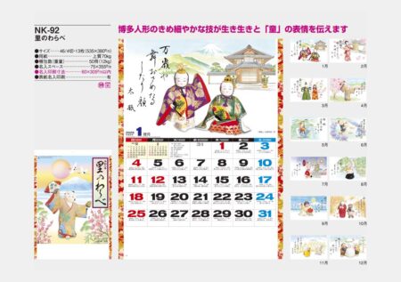 里のわらベ-13
