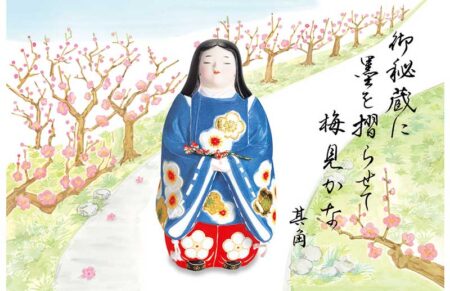 里のわらベ/2月