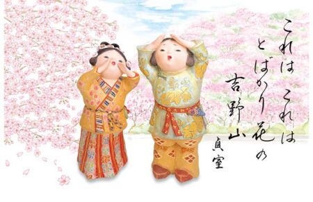 里のわらベ/4月