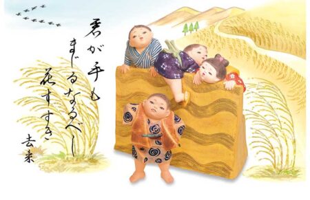 里のわらベ/10月