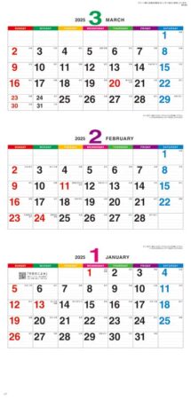 カラーラインメモ・ポスティ（3ヶ月文字）/1月2月3月
