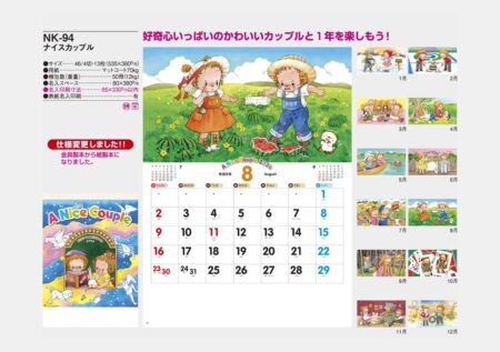 ナイスカップル-13