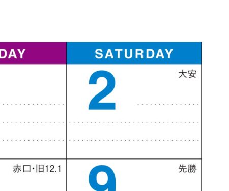 カラーラインメモ(3か月文字・大)/拡大