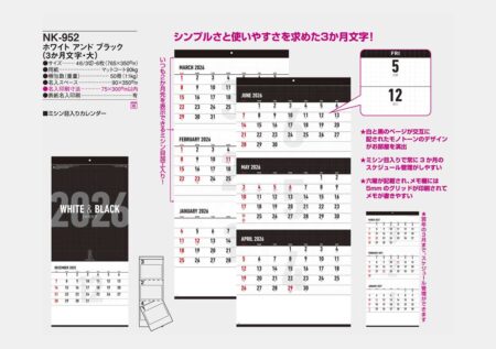 ホワイト アンド ブラック（３か月文字・大）-4
