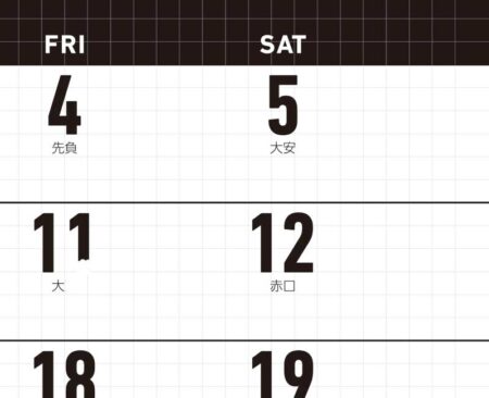 ホワイト アンド ブラック（３か月文字・大）/拡大