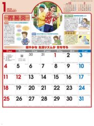健康生活メモ