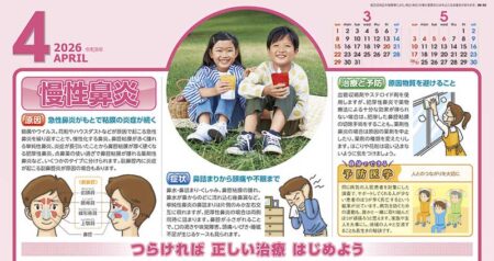 健康生活メモ-2
