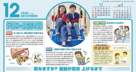 健康生活メモ-4