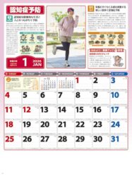 家庭の健康管理