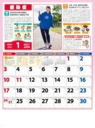 家庭の健康管理