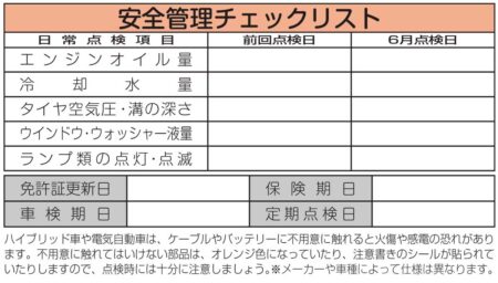 交通安全標語集/拡大