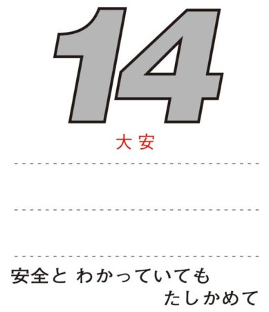 交通安全標語集/拡大1