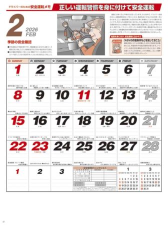 交通安全標語集-1