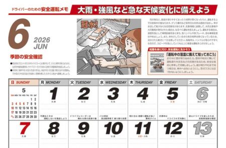 交通安全標語集-2