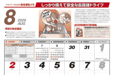 交通安全標語集-3