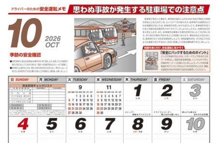 交通安全標語集-4