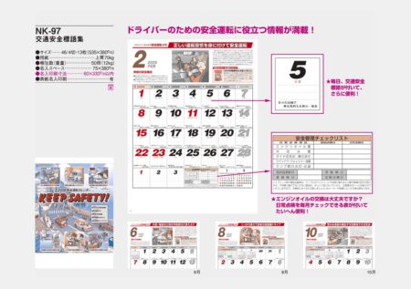 交通安全標語集-7