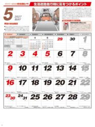 交通安全標語集