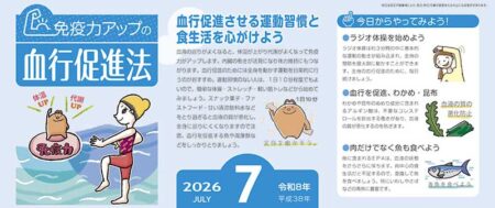 免疫力アップカレンダー-3