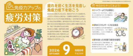 免疫力アップカレンダー-4