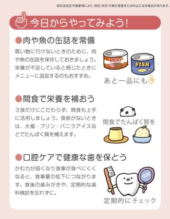 免疫力アップカレンダー-6