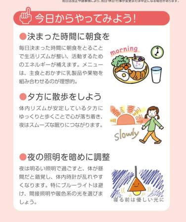 免疫力アップカレンダー/拡大1